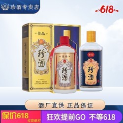 KWEICHOW ZHENJIU 珍酒 贵州珍酒佳品 珍五蓝版53度酱香型白酒组合装纯粮食批发价多少钱？