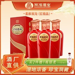 双沟 柔和 红精品 42%vol 浓香型白酒 450ml*6瓶 整箱装批发价多少钱？