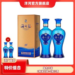 YANGHE 洋河 海之蓝 蓝色经典 42%vol 浓香型白酒 480ml*2瓶 双支装批发价多少钱？