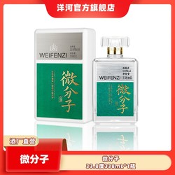 YANGHE 洋河 微分子 33.8度338mL 绵柔白酒拼团价多少钱？