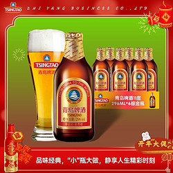 TSINGTAO 青岛啤酒 小棕金啤酒 296ml*6瓶批发价多少钱？