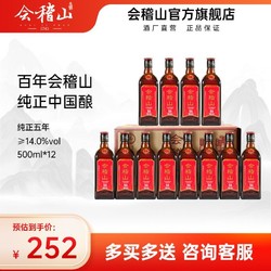 kuaijishan 会稽山 绍兴会稽山 黄酒纯正五年花雕加饭糯米老酒5年陈阿胶年货12瓶整箱包邮价多少钱？