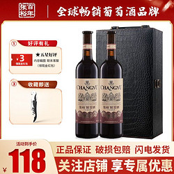 CHANGYU 张裕 官方正品特选级解百纳蛇龙珠干红葡萄酒送礼红酒双支礼盒装价格多少钱？