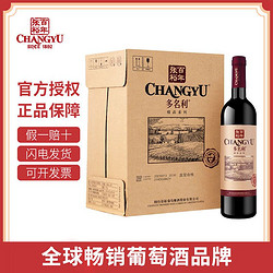 CHANGYU 张裕 红酒精品赤霞珠干红葡萄酒750ml*6瓶整箱装高档红酒官方正品行情价多少