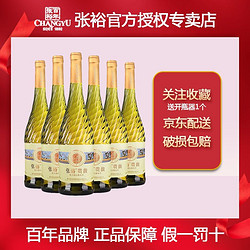 CHANGYU 张裕 贵馥晚采甜白葡萄酒甜型750ml*6瓶整箱装原装红酒官方正品市场价多少钱？