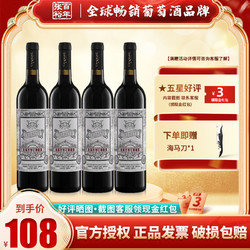 CHANGYU 张裕 红酒玫瑰红红葡萄酒甜型酒婚庆喜宴红酒750ml*4电商卖多少钱？