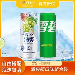 RIO 锐澳 鸡尾酒低度果酒清爽葡萄白桃苹果草莓青橘味雪碧2罐组合装拼团价多少钱？