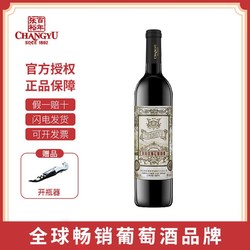 CHANGYU 张裕 官方正品张裕玫瑰红葡萄酒红酒甜红葡萄酒甜型750m/瓶单支装市场价多少钱？