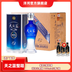 YANGHE 洋河 天之蓝旗舰版 整箱42度520mL*6瓶 绵柔白酒电商补贴价多少钱？