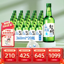 Jinro 真露 烧酒 竹炭酒 原味 360ml*20瓶行情价多少