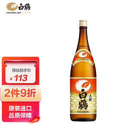 HAKUTSURU SAKE 白鹤 上选清酒 1.8L价格多少钱？