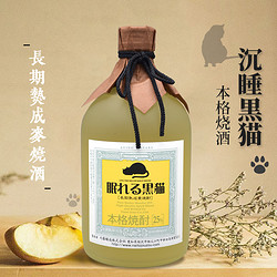 沉睡黑猫 3年熟成麦烧酒 720ml批发价多少钱？