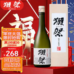 DASSAI 獭祭 四割五分 纯米大吟酿 清酒 720ml电商卖多少钱？