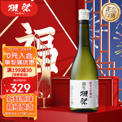 DASSAI 獭祭 四割五分 纯米大吟酿 清酒 720ml电商补贴价多少钱？