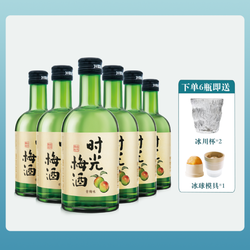 青梅酒8度330ml*2/6瓶最终到手价多少钱？