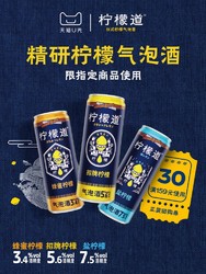 LEMONDOU 柠檬道 柠檬气泡酒3罐330ml柠檬堂可口可乐批发价多少钱？