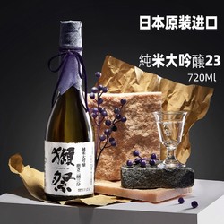 DASSAI 獭祭 23二割三分日本清酒大吟酿720ml纯米九分进口烧酒包邮价多少钱？