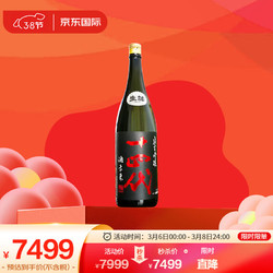 十四代 酒未来 日本高端清酒 1.8L 原装进口 纯米大吟酿批发价多少钱？