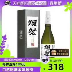 DASSAI 獭祭 三割九分720ml盒 Dassai纯米大吟酿清酒进口烧酒洋酒电商卖多少钱？