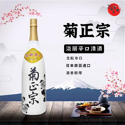 kiku-masamune 菊正宗 淡丽辛口 清酒 1.8L电商卖多少钱？