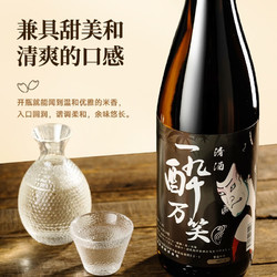 PASSTON 派斯顿 日本原瓶原装进口清酒烧酒一醉万笑1.8L洋酒包邮价多少钱？