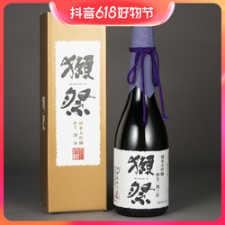 DASSAI 獭祭 23纯米大吟酿清酒 二割三分720ml/1.8L可选最终到手价多少钱？