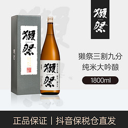 DASSAI 獭祭 纯米大吟酿造39 1800ml/瓶低度酒果香料理九分最终到手价多少钱？