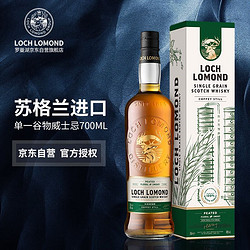 Loch Lomond 罗曼湖 苏格兰 高地产区 单一谷物 威士忌  洋酒700ml 46度电商补贴价多少钱？