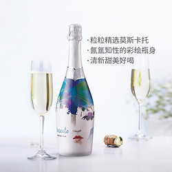 One Wine 婉爱 意大利原瓶进口蓝缤莫斯卡托起泡酒2瓶女神醉爱低醇微甜市场价多少钱？