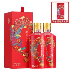 MOUTAI 茅台 喜宴红 43度酱香型白酒  礼盒装婚宴用酒500ml*2瓶 喜宴红 500ml*2瓶价格多少钱？