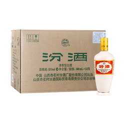 汾酒 七夕情人节杏花村清香型白酒出口白瓷汾 53度 500ml*12瓶 整箱装行情价多少