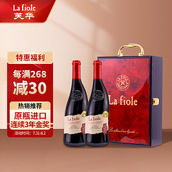 la fiole 芙华 歪脖子 法国原瓶进口 隆河干红葡萄酒 750ml*2 红酒礼盒最终到手价多少钱？