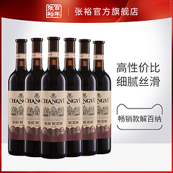 CHANGYU 张裕 官方红酒整箱囤货装特选级解百纳蛇龙珠干红葡萄酒高性价比最终到手价多少钱？