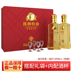 LANGJIU 郎酒 郎牌特曲窖藏5号礼盒装 50度500ml*2瓶 浓香型白酒送礼精美包装最终到手价多少钱？