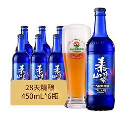 TAISHAN 泰山啤酒 泰山原浆啤酒全麦酿造28天12度精酿整箱蓝色极光最终到手价多少钱？