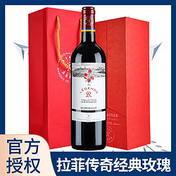 CHATEAU LAFITE ROTHSCHILD 拉菲古堡 进口传奇波尔多经典玫瑰红葡萄酒750ml单支礼盒礼袋电商补贴价多少钱？