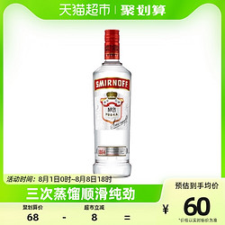 SMIRNOFF 斯米诺 红牌 伏特加鸡尾酒 40%vol 700ml市场价多少钱？