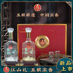 WULIANGYE 五粮液 生态出品 江山礼金山银山 52度 500mL*2瓶礼盒电商卖多少钱？