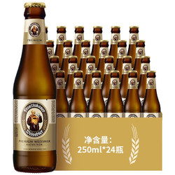 Franziskaner 范佳乐 教士啤酒 小麦白啤 250ml*24瓶 整箱装包邮价多少钱？