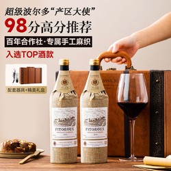 菲特瓦 法国进口红酒超级波尔多干红葡萄酒双支整箱750ml精美礼盒装批发价多少钱？