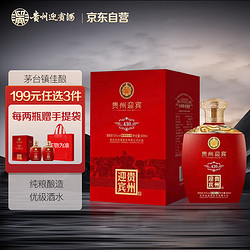 MOUTAI 茅台 迎宾酒 A30 贵州茅台镇迎宾酒 53度酱香型白酒 婚宴喜酒500ml单瓶装最终到手价多少钱？