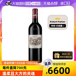 CHATEAU LAFITE ROTHSCHILD 拉菲古堡 正牌法国红酒Lafite大拉菲2020年满分干红葡萄酒市场价多少钱？