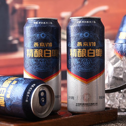 YANJING BEER 燕京啤酒 V10白啤10度精酿啤酒500ml*12听 夏日畅饮 整箱装最终到手价多少钱？