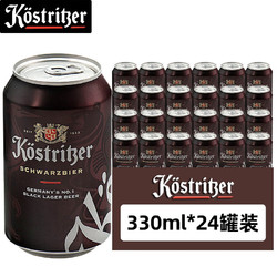 Kostrlber 卡力特 巴利特比利时原装进口 巴利特系列啤酒500毫升12罐装 混合装500mL*12罐电商补贴价多少钱？