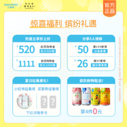 HOROYOI 和乐怡 三得利和乐怡ほろよい微酒感低度预调鸡尾酒葡萄味350mL6罐装最终到手价多少钱？