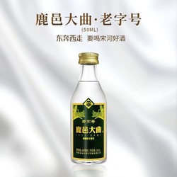 宋河粮液 小酒版宋河酒业鹿邑大曲46度浓香型50ml一两小酒版摆柜收藏电商卖多少钱？