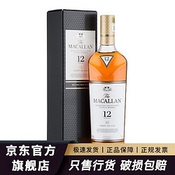 MACALLAN 麦卡伦 12年单桶 700ml批发价多少钱？