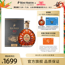 RÉMY MARTIN 人头马 优质香槟区 X.O 干邑白兰地 40%vol行情价多少