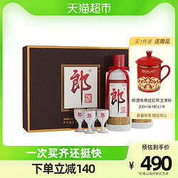 LANGJIU 郎酒 郎牌郎酒 53%vol 酱香型白酒电商补贴价多少钱？