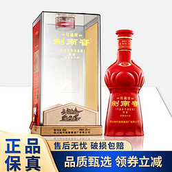 剑南春 珍藏级 浓香型白酒 52度 送礼年货 500ml*1瓶最终到手价多少钱？